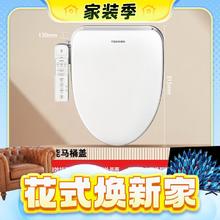 3.8焕新、家装季：TOSHIBA 东芝 T800-88G6 智能马桶盖