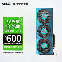 SAPPHIRE 蓝宝石 AMD RX RX6750 GRE 12G极光券后2399元