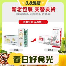3.8焕新：卫岗 旗纯牛奶 250ml*24盒