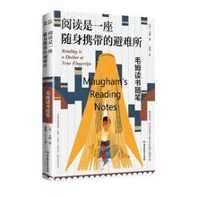 《阅读是一座随身携带的避难所》