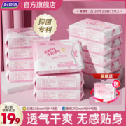 妇炎洁 伊斯蜜 纳米银抑菌芯片日夜组合卫生巾 12包共75片
