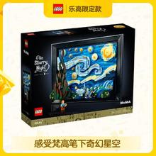 LEGO 乐高 Ideas系列 21333 星月夜