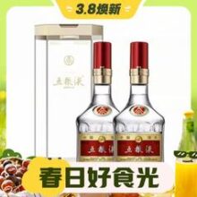 3.8焕新、88VIP：WULIANGYE 五粮液 普五 第八代 52%vol 浓香型白酒 500ml*2瓶