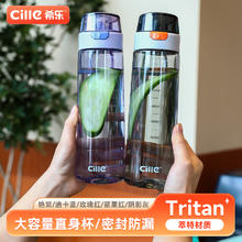88VIP会员：喜乐阳光 包邮希乐tritan水杯便携男女学生