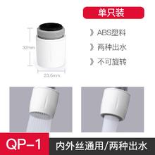 submarine 潜水艇 防溅水龙头起泡器