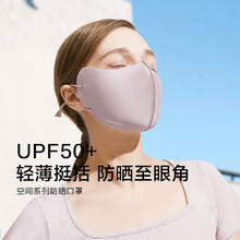 Beneunder 蕉下 护眼角防晒口罩女全脸防晒透气可清洗防紫外线 珊瑚粉/3件装