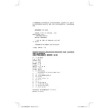 聊斋志异 : 全二册(中国古典文言文短小说集杰出之作 中国古典文学超级IP)