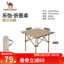 CAMELCROWN 户外折叠桌便携式野餐露营桌蛋卷桌夜市摆摊小方桌轻量化桌子 173SL03012，鹅黄色