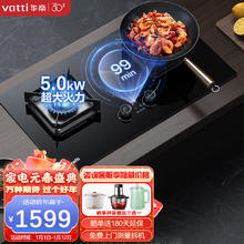 VATTI 华帝 燃气灶 5.0kW 嵌入式台式两用燃气灶i10081B