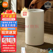 Xiaomi 小米 米家智能除湿机13L
