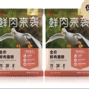 艾尔（Aier）鲜肉来袭鸭肉配方全价鲜肉猫粮 50g*2袋