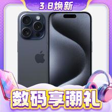 3.8焕新、PLUS会员：Apple 苹果 iPhone 15 Pro 5G智能手机 256GB 多色可选