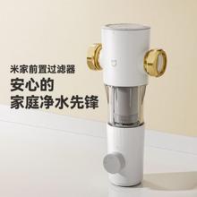 Xiaomi 小米 米家 前置过滤器反冲洗前置净水器全屋净水器