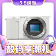 3.8焕新：SONY 索尼 ZV-E10 APS-C画幅 微单相机