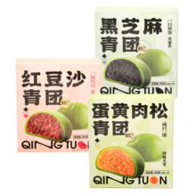 85度C 青团 200g 豆沙/芝麻 任选一件