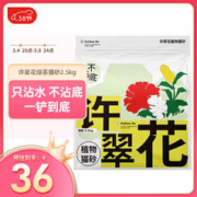 GAOYEA 高爷家 许翠花猫砂不粘底吸水性好绿茶猫砂2.5kg