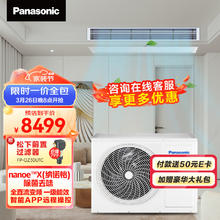 Panasonic 松下 中央空调 家用ZD系列一拖一风管机 纳诺怡X除菌去异味 2匹 一级能效 CS-E18D0AZ2BD
