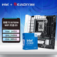 intel 英特尔 14代I5 14600KF/14600K 主板套装