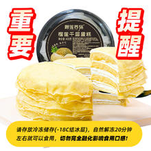LIULIAN·XISHI 榴莲西施 榴莲千层蛋糕400g*2盒(赠榴莲椰椰雪胖子)