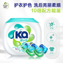 菁华 洗衣凝珠Ka3in1系列 抑菌消臭去渍三效合一抑菌99% 盒装 护色 52粒 1盒