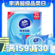 Vinda 维达 纯水系列 湿巾 80片*3包