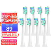 PHILIPS 飞利浦 电动牙刷头hx3216/hx6730 清洁4支装