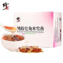 百年修正 桃胶皂角米雪燕组合皂角米