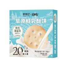 拍10件 猫村长丹麦风味曲奇饼干