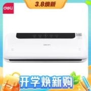 3.8焕新：deli 得力 LM776 真空包装机