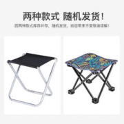 初融 HW012 折叠便携马扎