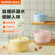 限移动端：SUPOR 苏泊尔 铸铝珐琅炖锅 陶瓷覆层汤锅16cm煮面锅1L蓝色 ET16TAN01 一体锅身易清洁-奶蓝16cm