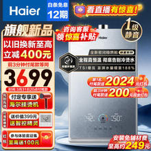 Haier 海尔 K系列 JSQ31-16KL7SFPAGU1 双循环恒温 燃气热水器 16L
