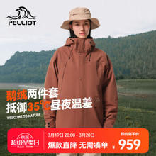 PELLIOT 伯希和 男女三合一鹅绒内胆冲锋衣12240128