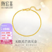 潮宏基 足金黄金手链女5G计价 旖旎 SCG30004299 约3.45g