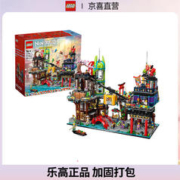 LEGO 乐高 幻影忍者系列71799城市集男女孩儿童积木玩具拼装礼物