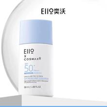 EIIO男女面部防晒霜50ml