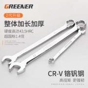 GREENER 绿林 两用扳手6mm