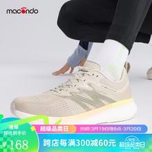 macondo 马孔多 男女同款韧劲儿3.0跑鞋 脂肪族中底CPU大底41码单只仅195克 玛瑙灰 40 男款