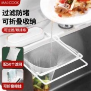 MAXCOOK 美厨 垃圾过滤网水池挂架过滤架水槽架
