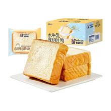 Calleton 卡尔顿 水牛乳厚切吐司面包460g