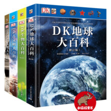 【当当】DK百科全书精选套装(精装共4册)