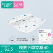 全棉时代 婴儿针织隔尿垫 粉蓝火山 90*70cm