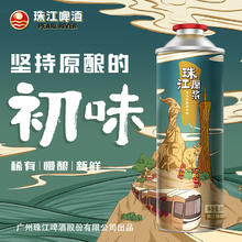 珠江啤酒 原浆啤酒980ml*12罐整箱批发鲜啤国产精酿礼盒官方旗舰店