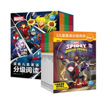 《漫威儿童英语分级阅读》（全18册）
