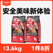 Wanpy 顽皮 果饭儿 全价双拼猫粮 3.6kg