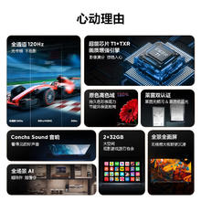 TCL 电视 75J7E Pro 75英寸 全通道120Hz 超能芯片T1 电影