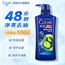 CLEAR 清扬 去屑头皮护理洗发露 清樱花露香型 500g
