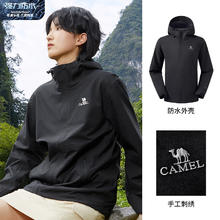 CAMEL 骆驼 户外单层冲锋衣 3538A 幻影黑