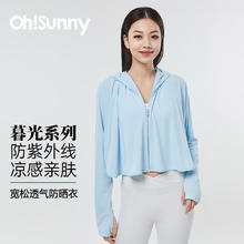 OhSunny 防晒衣女外套宽松防紫外线透气连帽凉感披肩衫开车防晒服薄 （多色可选）