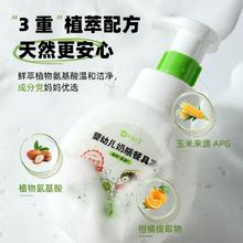 巴啦豆丁奶瓶餐具净奶瓶清洗剂